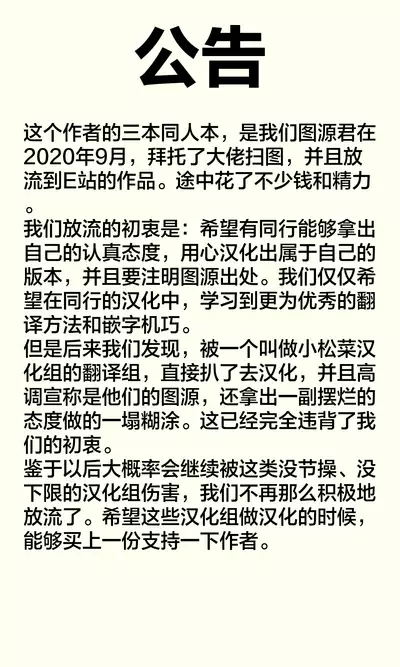 (C94) [Minoya (Nonono Mino)] Jibun o Seidorei da to Omoikonde iru Dorei-chan | 坚信自己是性奴隶的奴隶酱 [Chinese] [无糖·漫画组]