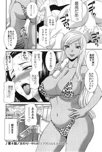 [Kawamori Misaki] Okusan to Kanojo to ♥ Ch. 1-4
