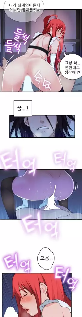 Tissue Thieves Ch.1-28