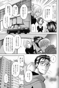(C94) [K2COMPANY (kazu)] Heat (Yuri!!! on ICE)