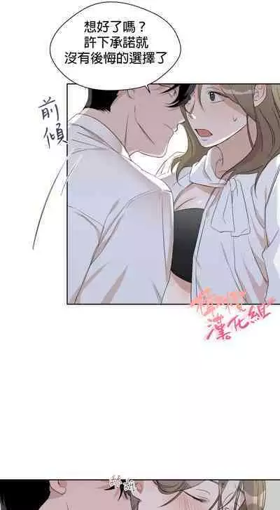 [Goshoo] SSweet Dream Ch.00-05甜蜜的梦~梦中甜蜜的陷阱~Ch.00-05[Chinese] [橄榄汉化组]