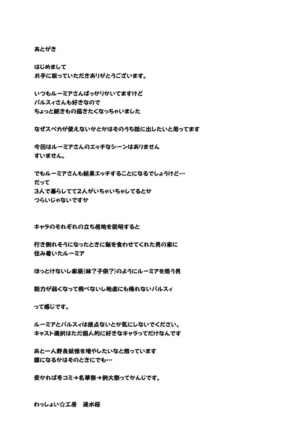 妖怪少女の愛しかた1