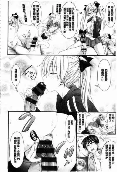 [Makinosaka Shinichi] Amakuchi Virgin | 甘甜可口的處女 [Chinese] [風與黑暗掃圖]