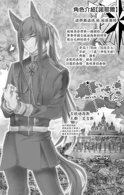 out bride —异族婚姻— 05-11