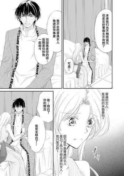 sabaku no ōji to kaizoku hime | 沙漠王子与海盗公主