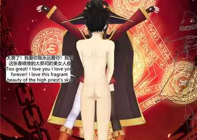 The Skinsuit Empire Part 3 （人皮帝国系列-第三回）—— Forest Adventrue（森林冒险）