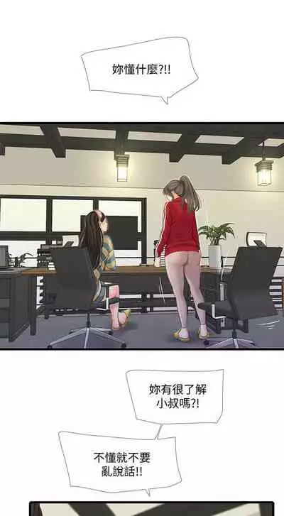 [愛摸] 親家四姊妹 1-100 官方中文（連載中）