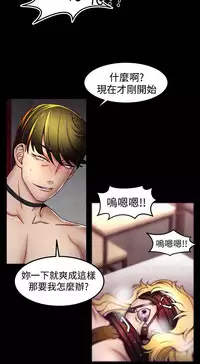 中文韩漫 啪啪啪調教所 第1季 Ch.0-10 [Chinese]