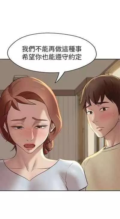 panty note 小褲褲筆記 小裤裤笔记 01-35 连载中 中文 重新排序 Reorder