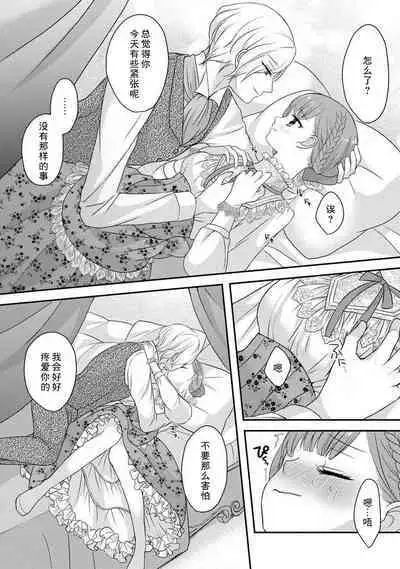 [tsugumi] Kawaii Boku no Mia Tennen Kizoku-sama no Aisare Maid | 我可愛的米婭 為天然貴族所愛的女僕 1-7 [Chinese] [莉赛特汉化组]