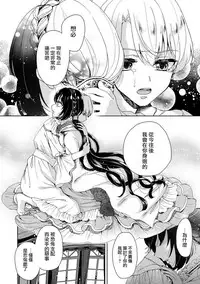 [Saotome Mokono] Kyououji no Ibitsu na Shuuai ~Nyotaika Knight no Totsukitooka~ 1 Ch. 1-2 [Chinese] [瑞树汉化组] [Digital]