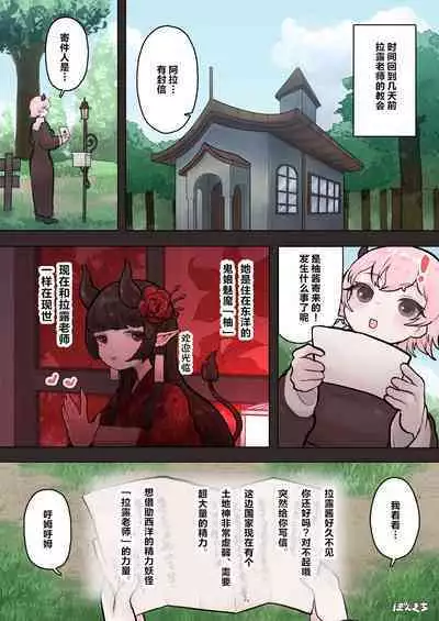 [Ponkichi no Sato (Ponkichi)] Succubus no Sensei FILE. 06 [Shirohebi-sama-hen] | 魅魔的老师 FILE.06[白蛇大人篇] [Chinese]