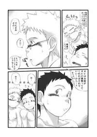 県立オマーソ国王 私設高等学校購買部 (yaoi)