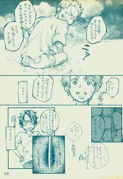 mangetu no yoru ni hana .