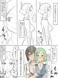 両性具有（女性型）しかいない世界での性事情