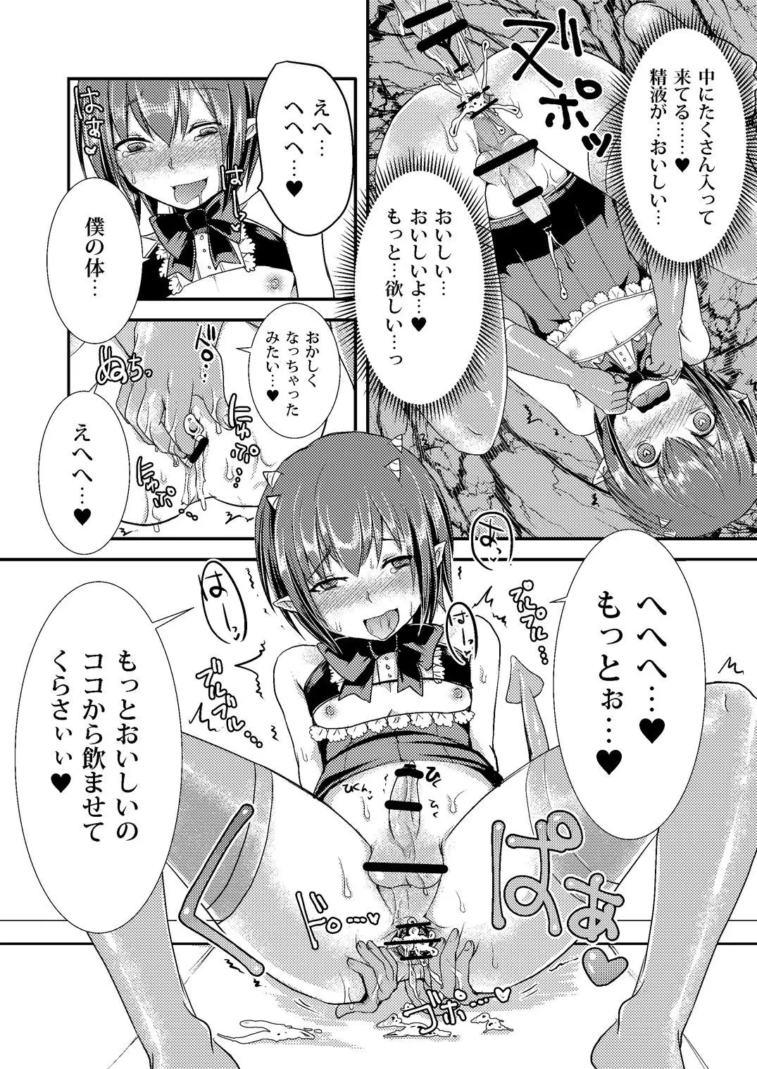 Berry Devily ~Kakusei Inma Hen~