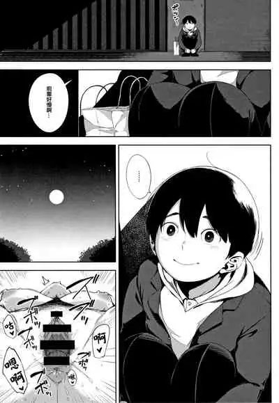 [Rocket Monkey] Netorare Serenade [Chinese] [篆儀通文書坊漢化]