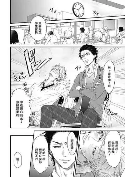 pop one's cherry Vol. 1-6 + 番外