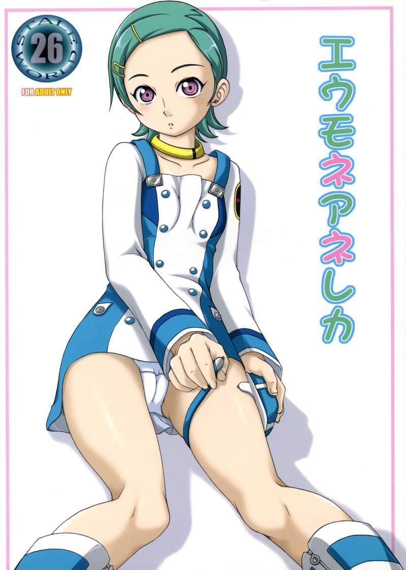 Eureka Seven Hentia