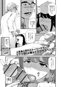 Web Comic Toutetsu Vol. 35