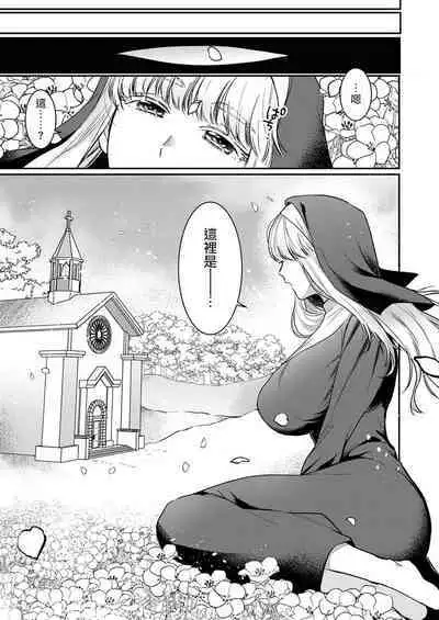 [Inuta kan ko] tensei-sakide wa mobu akuma to sekkusu shinai to ikinokoremasen! | 重生之不和恶魔做就无法生存！1-4 [Chinese] [莉赛特汉化组]