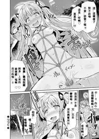 [Hinotsuki Neko] Tori-tsuki x Nottori x Haramasero! Ch. 1 (COMIC Grape Vol. 25) [Chinese] [星野願個人漢化] [Digital]