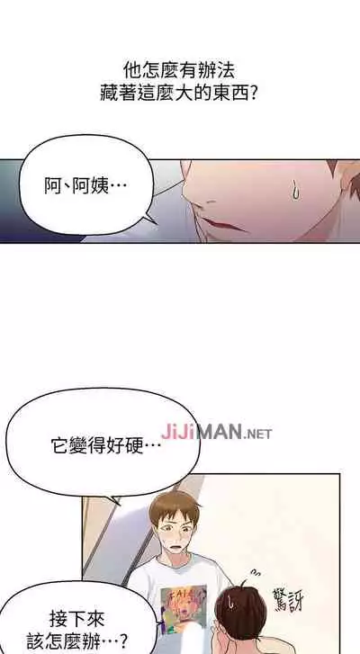 【周六连载】秘密教学（作者：美娜讚 & 鋼鐵王） 第1~61话