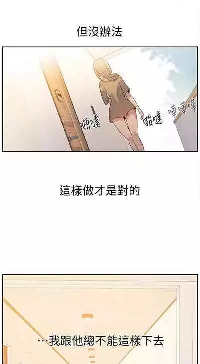 【周六连载】秘密教学（作者：美娜讚 & 鋼鐵王） 第1~61话
