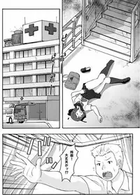 [Katou] Muchimuchi Pocha Musume no Kioku Soushitsu!? -FRICTION MEMORIES-