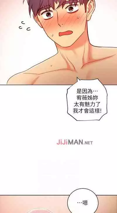 【周二连载】继母的朋友们（作者：Red-A&頸枕） 第1~80话