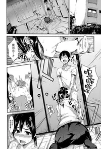 [Tachibana Omina] Boku Wa Minna No Kanrinin Ch. 1-3 [Chinese] [漢化組漢化組]