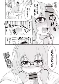 [Hanya] Yobae! Inko-chan [Digital]