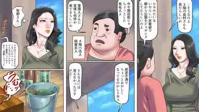 Dorei Shiiku Mansion 1 Wakazuma Teikyuu Choukyou Hen