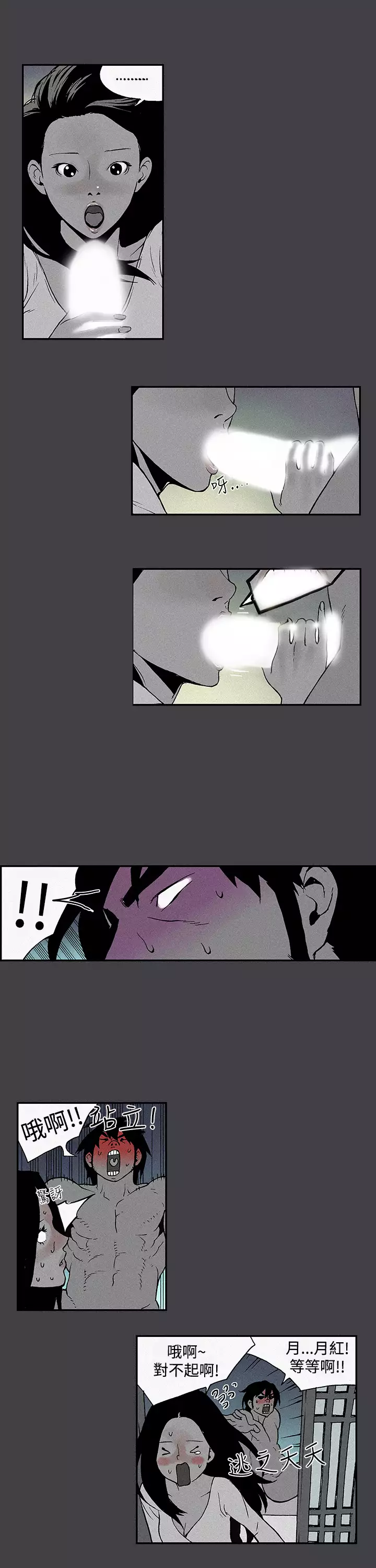 Moonlight 月红夜花1-14