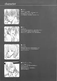 (C73) [50BMG, Akai Tsubasa (Shindou Nobumichi, Tachibana Chata)] LOVE FOOL.07 (Fantasy Earth ZERO)