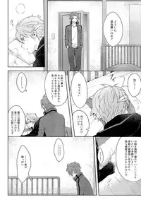 (SPARK10) [AGEIMO (7100円ポテチ)] そこからはじまる (ワールドトリガー)