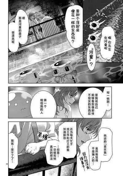 [Usa Usamiya] bonbi Girl to suraimu Boy ~ Fuwa puni suitorumu ~ | 贫困女子和史莱姆男子~软绵绵富有弹性的・甜蜜之家~ 1-7 [Chinese] [莉赛特汉化组]