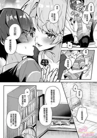 [ri huru] boku tati ha o nee tyan no toriko~00-03后篇｜我们都是姊姊的俘虏00-04话後[中文] [橄榄汉化组]