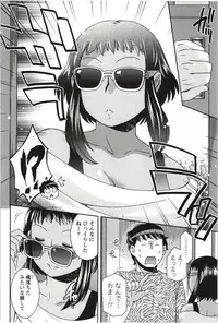 [Hinase Aya] Tsutsujisou no ■■ na Hitobito