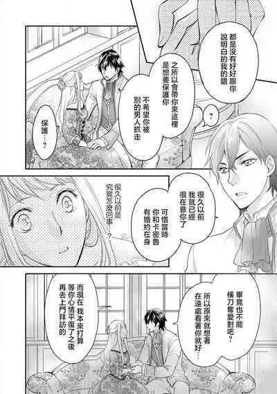 Ouji sama no Kyuuaihouimou | 王子殿下的求愛包圍網~目擊者，被奪走雙唇