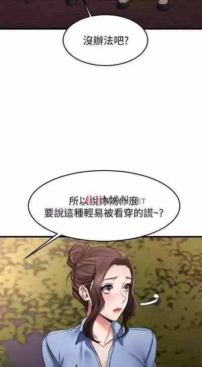 【周五连载】我的好友太超过!（作者：揮羚羊&金鈕扣） 第1~28话