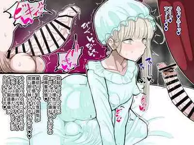 竿姉妹～チンポの生えた双子姉妹が朝っぱらから勃起しまくり射精しまくり～