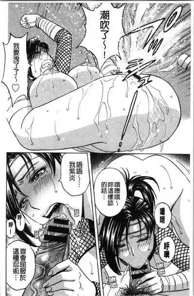 [Hidemaru] Irekawari Iremakuri | 替代身分後插穴插不停 [Chinese]