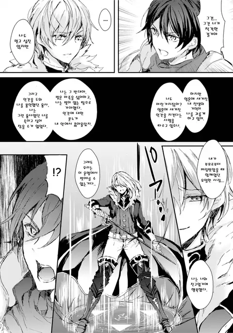 Wagazuma tonare Yuusha yo | 마왕의 아내가 된 용사