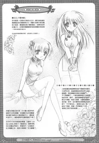 (200705XX)[櫻野露]二つの月。魔法の世界