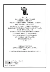 (C82) [Golden Tube (Ogu)] Oshikko Sensei 4 [English] =LWB=