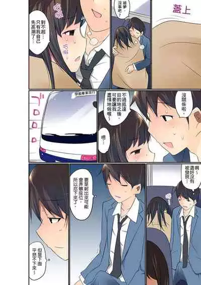 [Maitaimu] Manchira shiteru JK o Hakken shita node Gakuen Nai de Choukyou shite mita | 暴露狂女子高中生的日常生活 學校內的變態調教 Ch.1-24 [Chinese]