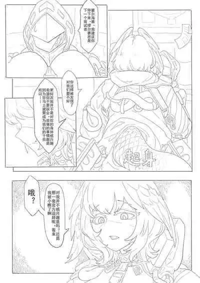 惜蛇鳞凤羽（明日方舟霍尔海雅同人H)