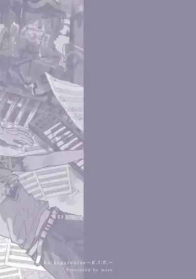 [miso] Koi Kogare Utae ~R.I.P.~ | 歌唱恋慕～R.I.P.～ Ch. 1-6 + 最终话[Chinese] [冒险者公会] [Digital] [完结]