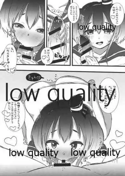 発情時津風ちゃんと甘やかし龍驤ちゃん